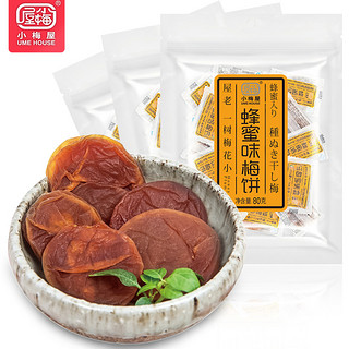 小梅屋 蜂蜜味梅饼80g*3袋