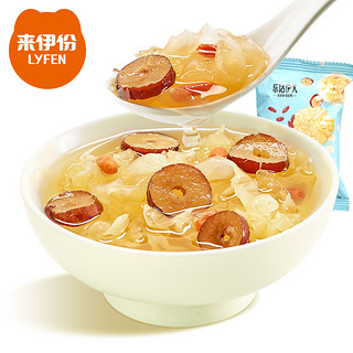 LYFEN 来伊份 冻干银耳羹 15g*7袋 *2件