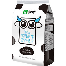 蒙牛奶粉学生高钙高锌营养奶粉400G单袋学生奶粉全脂奶粉