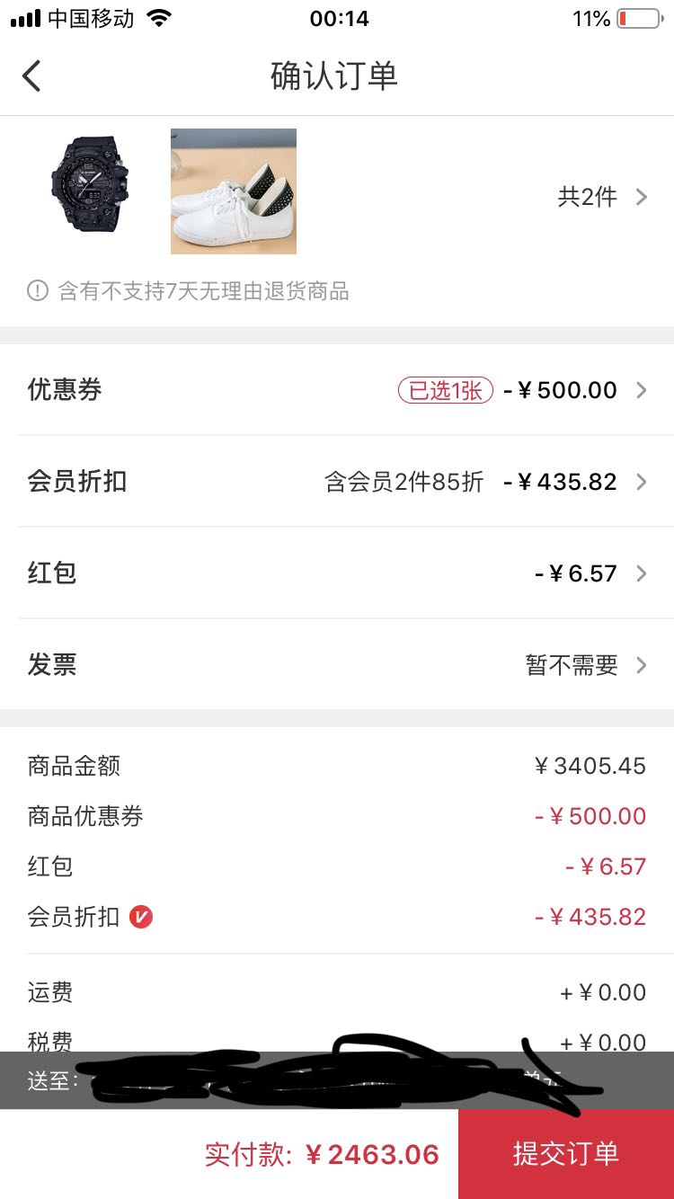 订单截图