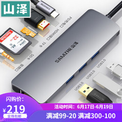 山泽 Type-C扩展坞HDMI/PD快充/网口/3.5mm音频口/usb3.0*3， 9合1多功能拓展坞 *2件