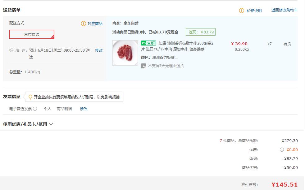 订单截图