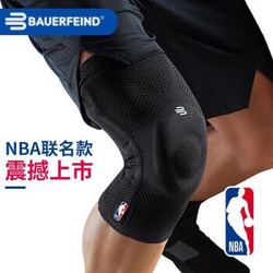 保而防（BAUERFEIND）NBA联名款护膝Genutrain篮球半月板韧带损伤运动护具 NBA联名款*2 *2件
