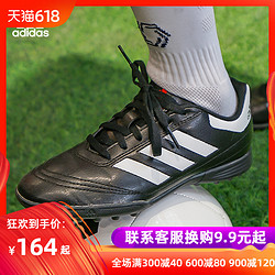 正品Adidas/阿迪达斯TF碎钉儿童足球鞋男女学生新款训练鞋BB0564