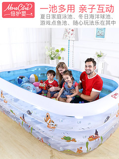 倍护婴儿童游泳池充气家庭婴儿成人家用海洋球池加厚超大号戏水池