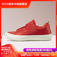 ECCO爱步 红色舒适休闲运动鞋女 简约牛皮低帮鞋 清新系列400133