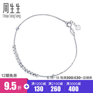 周生生 CHOW SANG SANG 18K金手链白色黄金小圆珠手链 女 91143B18KW 17厘米