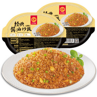 正大食品（CP） 海派酱油炒饭 330g*2 （米饭 方便 速冻食品）