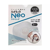 网易考拉黑卡会员：KOKEN 兴研 Neo Kids 儿童带阀 N95口罩5-12岁 5件装 *3件