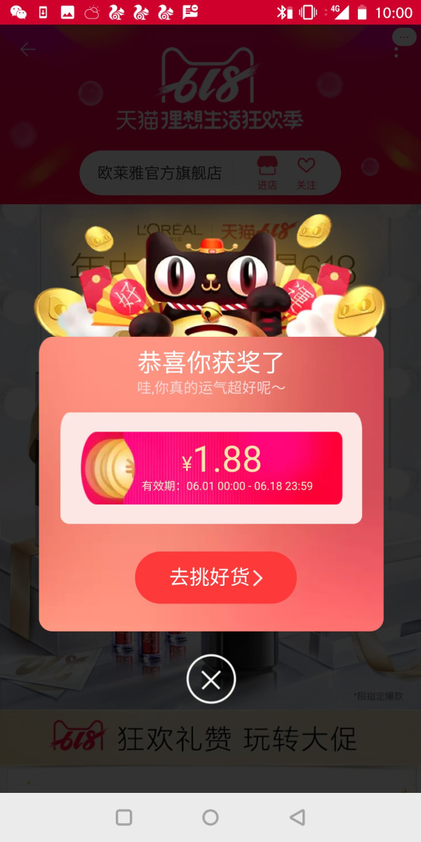 天猫红包秘籍 每场瓜分3000万红包雨