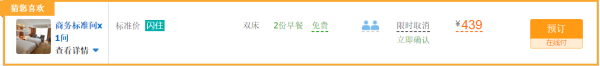 温德姆酒店集团45店2晚通兑券(无早/含早可选)