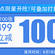 6月18日0点满499减100优惠券 仅限618一天