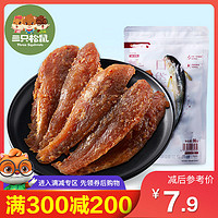 Three Squirrels 三只松鼠 海味即食鱼干 96g *13件