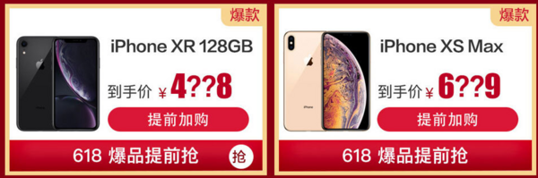 京东 Apple产品自营旗舰店 618全明星爆发