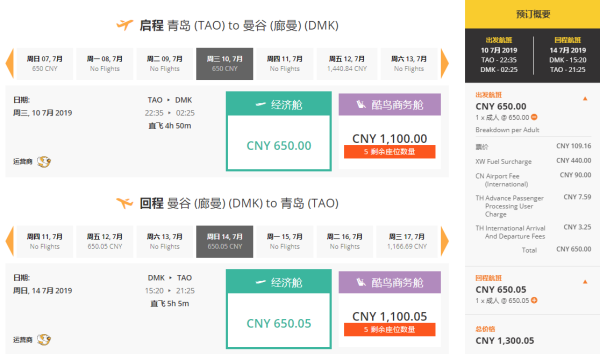 北方值友福利!暑假、中秋有票!全国5城-泰国曼谷