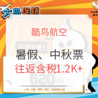 航司促销:北方值友福利！暑假、中秋有票！全国5城-泰国曼谷