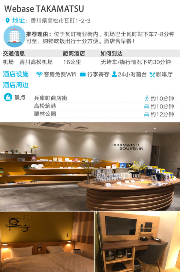 濑户内艺术祭！上海-日本香川+小豆岛+琴平5天4晚自由行