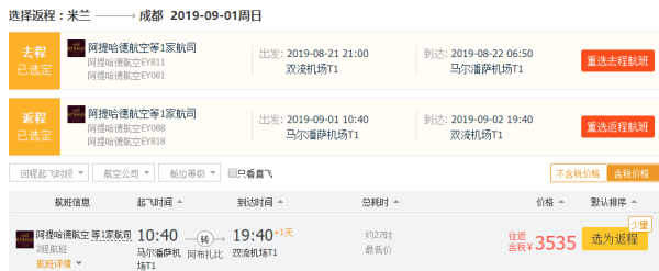 暑假欧洲机票!全国多地-欧洲多地