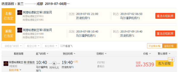 暑假欧洲机票!全国多地-欧洲多地