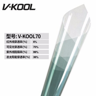 V-KOOL 威固 汽车贴膜 V70前档+T2侧后挡（中隐） 隔热防爆膜