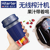 皇太太 HTT-TJ07 便携式家用充电迷你随行炸榨汁杯 (樱花粉 、按键式)