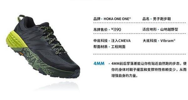 HOKA ONE ONE 1099733 Speedgoat3 羚羊3 男女款减震越野跑步鞋