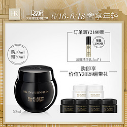 HR 赫莲娜 活颜修护晚霜 50ml（赠黑绷带5ml*4+白绷带5ml*2）