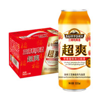 Suntory 三得利啤酒 超爽9.5度 500ml*12听 *4件