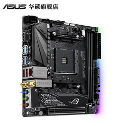 ROG 玩家国度 STRIX B450-I GAMING 主板