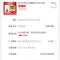 订单截图缩略图