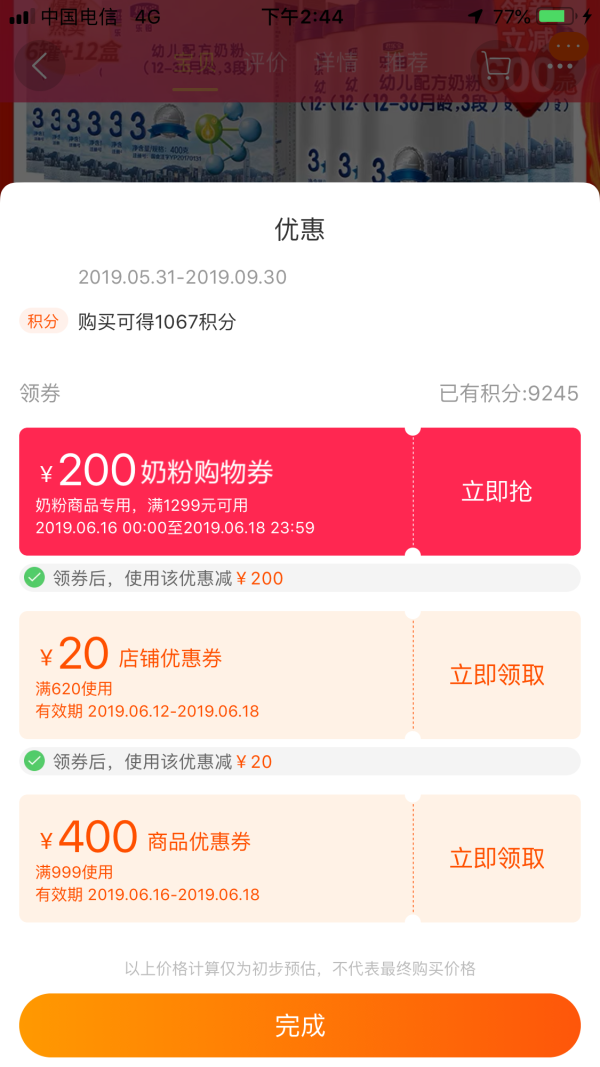 君乐 婴幼儿奶粉 乐铂 3段 808g*6罐+乐铂 3段 400g*12盒