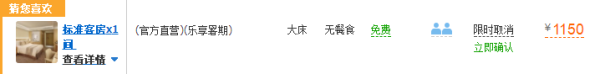 广州白天鹅宾馆1-2晚通兑房券 不约可退