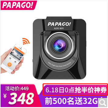 PAPAGO! 趴趴狗 N291 行车记录仪