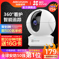 EZVIZ 萤石 C6C 720P云台网络摄像头 单摄像机