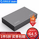 奥睿科（ORICO） 3518 3.5英寸移动硬盘盒台式机USB3.0硬盘盒子铝制带电源 USB3.0版本-古典灰
