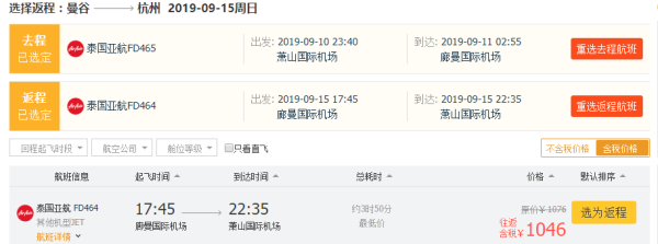 亚航大促实测第二波!叠加55元国际机票优惠券!