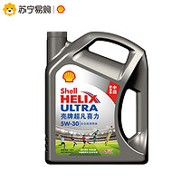 Shell 壳牌 Helix Ultra 超凡喜力 中超限量版 5W-30 SL级 全合成机油 4L