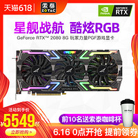 索泰RTX2080 显卡玩家力量PGF OC12