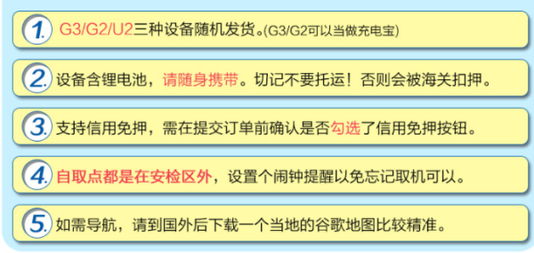 漫游超人 埃及WiFi租赁 可选不限流量不降速套餐