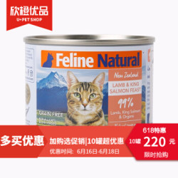 【10罐220】K9 Feline猫罐头 成猫幼猫通用天然无谷猫罐头新西兰进口 羊肉&三文鱼170g