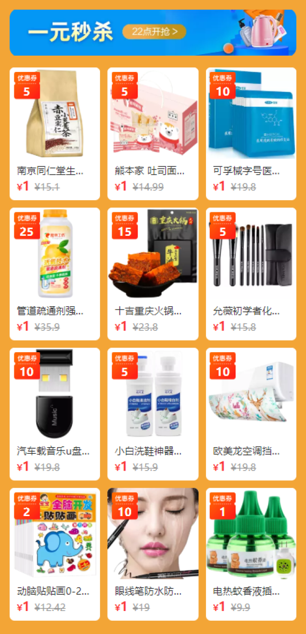 天猫618爆款低价 淘礼金进行时