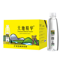 天地精华 饮用水 天然矿泉水550ml*20瓶 *5件