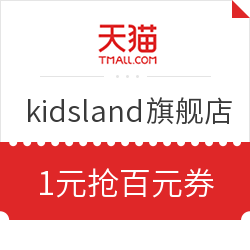 天猫 kidsland官方旗舰店 618玩具模型大促