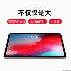 Apple 苹果 2018款 iPad Pro 11寸 全屏 平板电脑12.9寸 WIFI 4G 64G