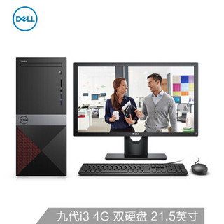 戴尔(DELL)成就3670 商用办公 台式电脑整机(九代i3-9100 4G 256GSSD 1T 三年上门 键鼠 WIFI 蓝牙)21.5英寸