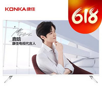 康佳（KONKA） B55U 55英寸4K31核 金属超薄HDR人工智能平板液晶电视