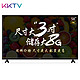 KKTV K5 58英寸 4K 液晶电视