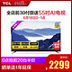 TCL 55Q1 55英寸4K超薄全面屏高清安卓智能网络LED液晶平板电视机（黑色）