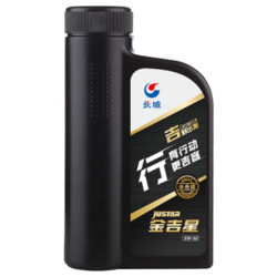 Great Wall 长城 金吉星 SN/GF-5 5W-30 全合成机油 1L *4件