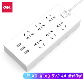 得力（deli）USB插座 3USB接口+6组合孔 智能快充插线板/插排/排插全长3米带保护门 18284-03